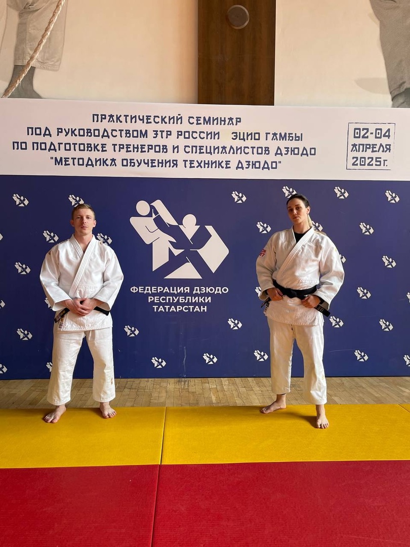 Всероссийский практический семинар по подготовке тренеров и специалистов по дзюдо