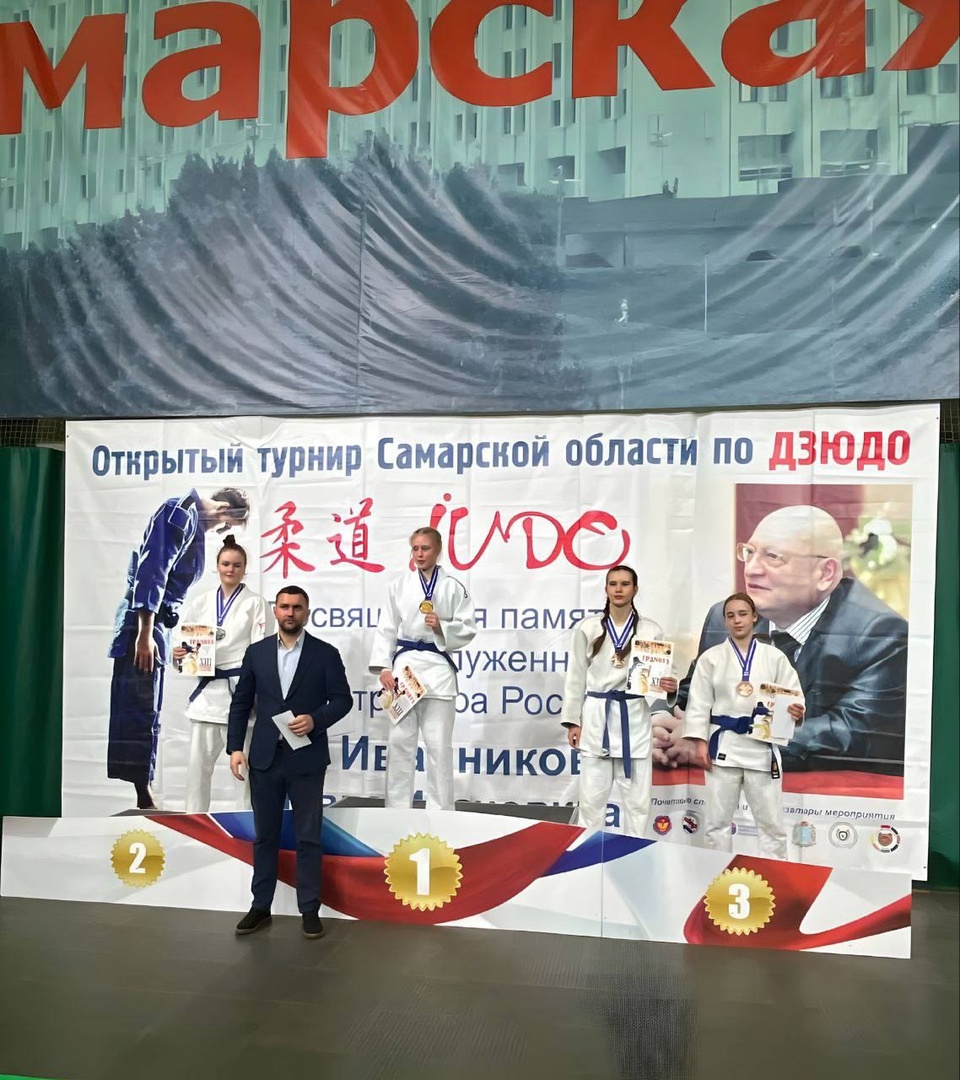 Открытый турнир Самарской области памяти Иванникова П.И.