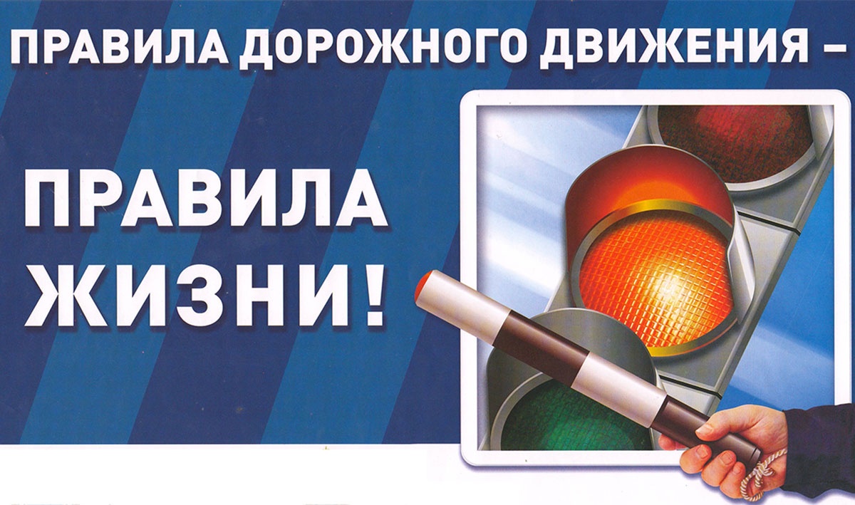 Дозорные дорог