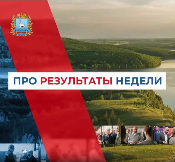 Про результаты недели