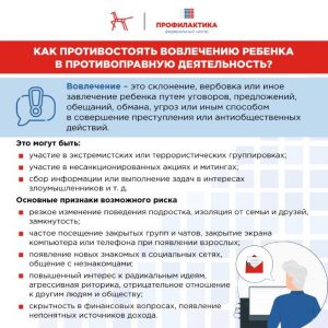 Кибербезопасность: Как защитить ребенка в цифровом пространстве