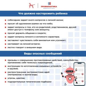Кибербезопасность: Как защитить ребенка в цифровом пространстве